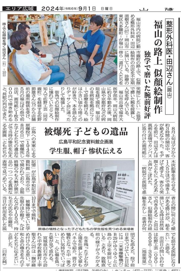 240902新聞記事.jpg